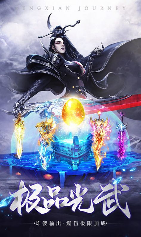 斗罗之上古炎神官方版图4