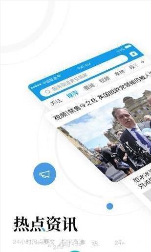 智慧敖汉app官方软件下载  v1.0图2
