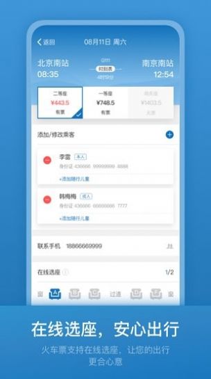 213808.app搜索安全码最新官方版  v1.0图4