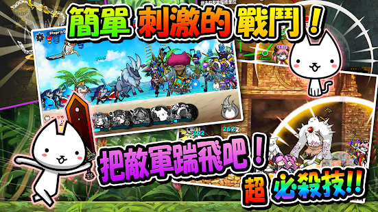 进击的喵喵官方版图4