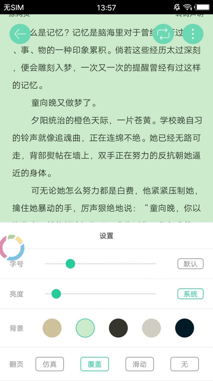 哎呀小说app图2