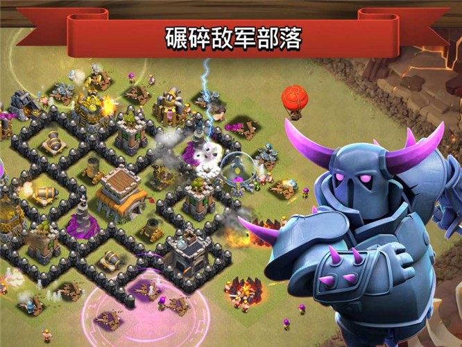 部落冲突九游官方版最新下载  v14.405.16图3