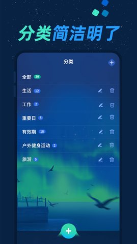 酷酷倒数日正式版下载  v1.0.1图1