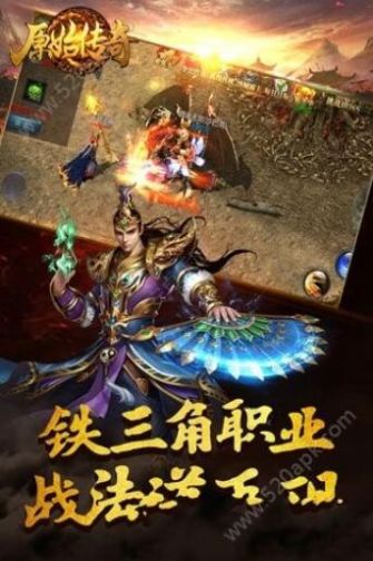 原始传奇吴京代言版图3