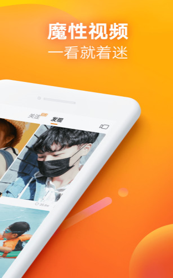 快手1.2.2.8版本极速版安装包下载  v10.4.41.25925图1