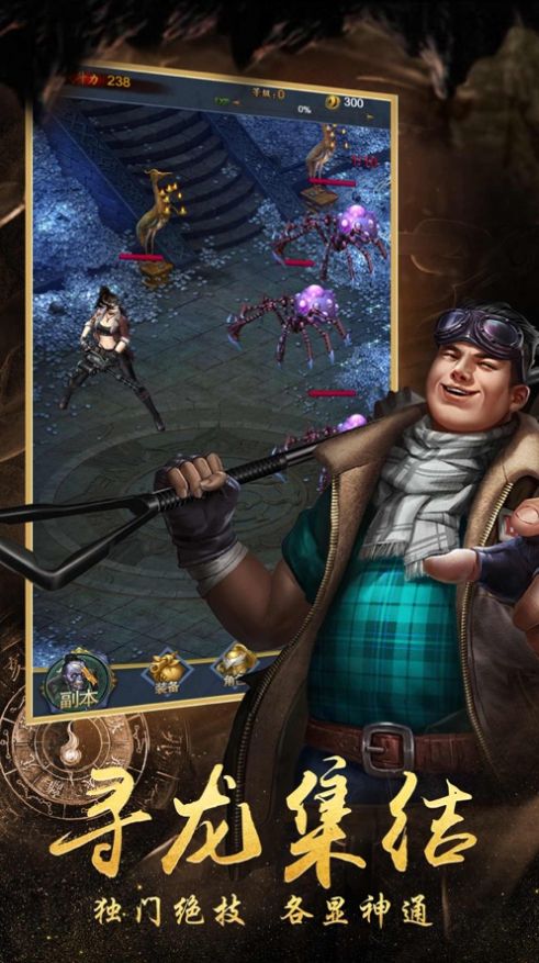 盗墓诡事手游图3