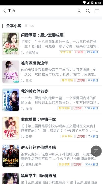 十八小说网app免费看官方入口手机版下载图片1