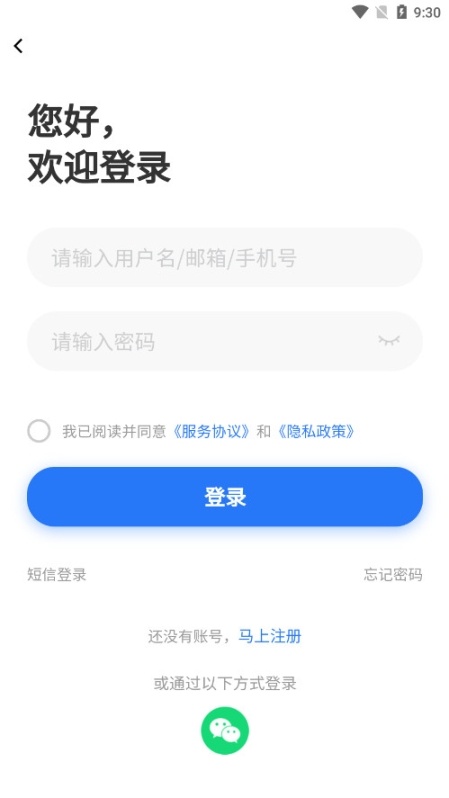 鞋业人才网shoeshr最新版图9