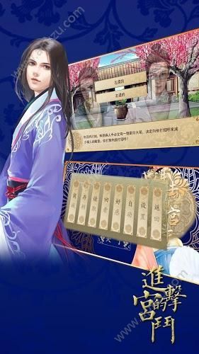 橙光游戏进击的宮斗鲜花完整安卓版下载  v1.0.0.0图3