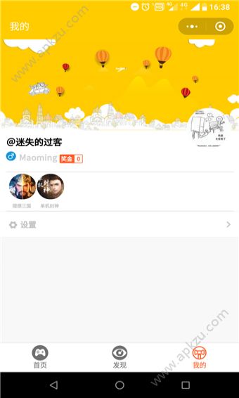 遇见游戏盒子小程序图1