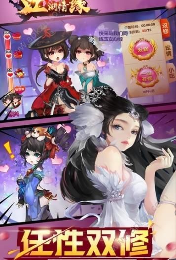 江湖情缘满v版图2