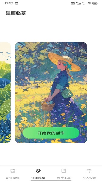 CCP二次元平台图1