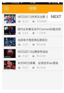 龙辰电竞app官方最新版下载  v1.0.0图1
