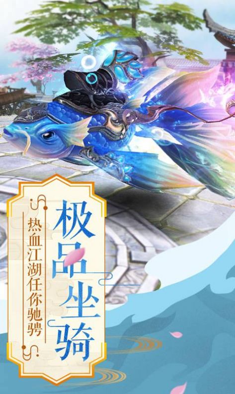 我在江湖神魔手游官方安卓版  v1.0图4