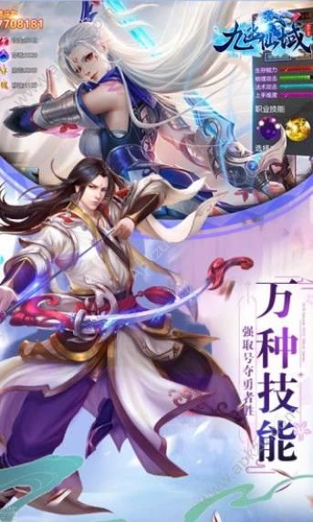 九幽仙域仙剑情缘腾讯版手游官方下载安装  v6.7.0图2