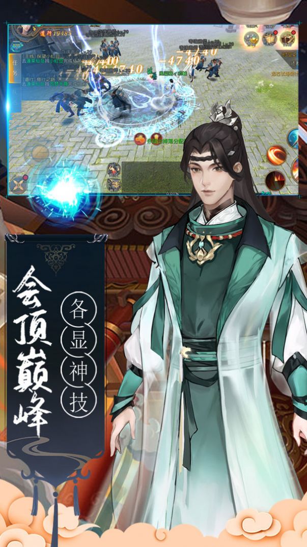 九界仙缘录官方版图3