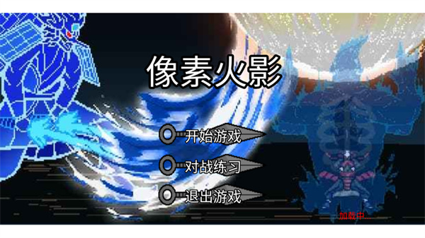 像素火影luogai图5