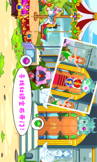 托卡生活仙境世界图2