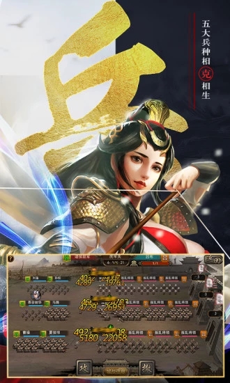 三国群英纪3手游最新应用宝下载  v17.941图3
