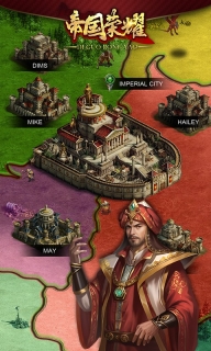 帝国荣耀官网中文版图4