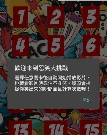 不要笑挑战徐大虾游戏图1