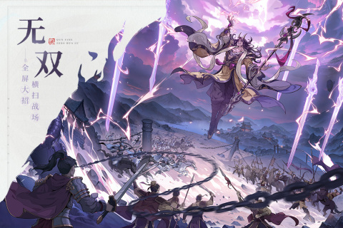 群英风华录九游版图2