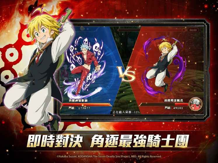 七大罪英雄集结游戏官方网站国服版图片1