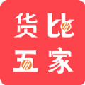 货比五家官网app手机版下载  v1.0