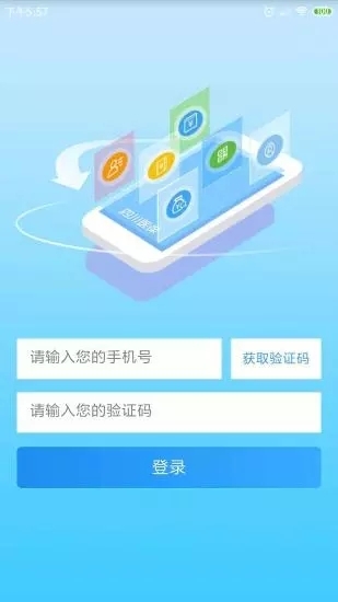2020年四川医保缴费app官方下载  v1.1.2图4