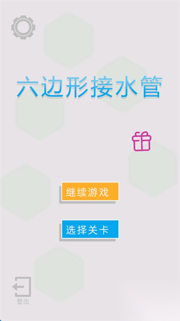 六边形接水管图1