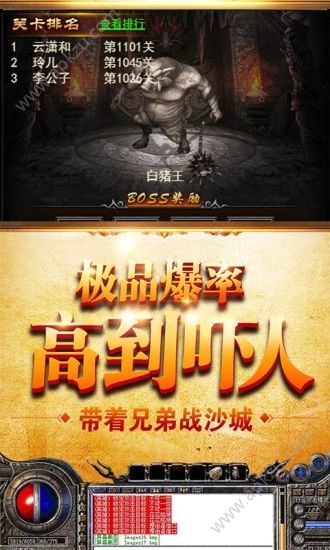 传奇无双移动版之战道法合体手游正版安装包  v1.0.13518图2