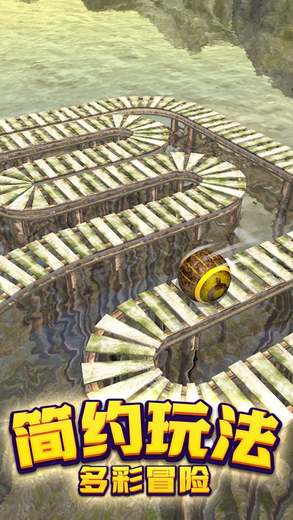 滚动球球大作战图4