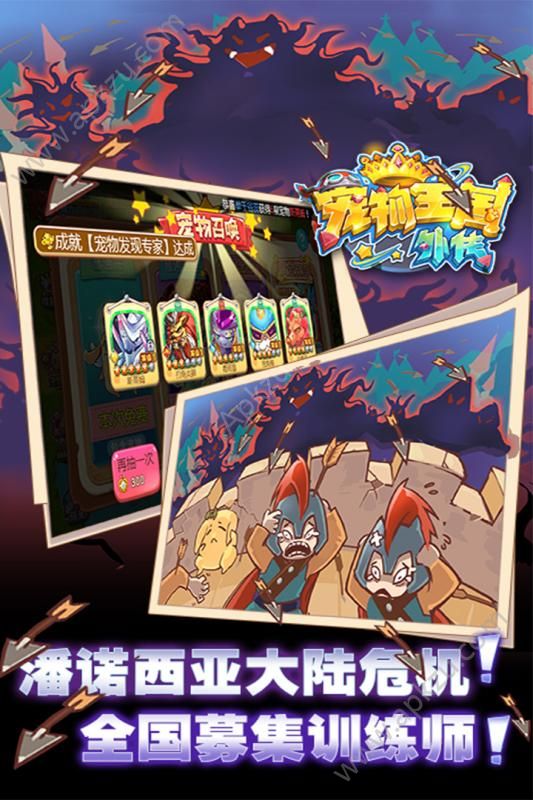 宠物王国外传安卓版图1