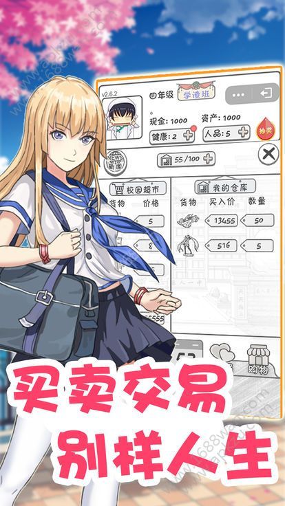 零花钱大作战OL最新安卓版下载  v1.1图1