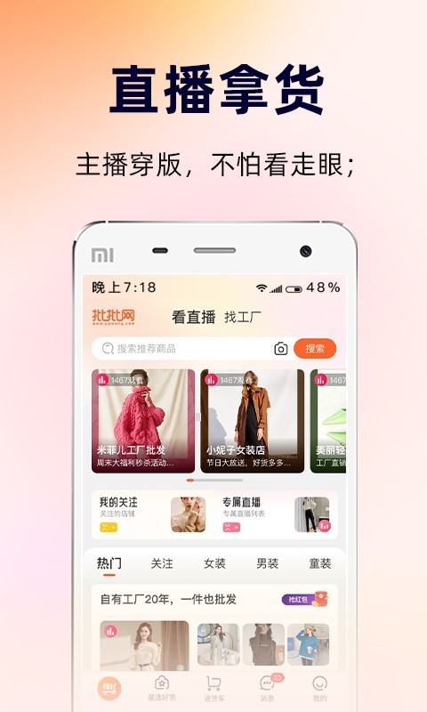 批批网一手服装批发图2