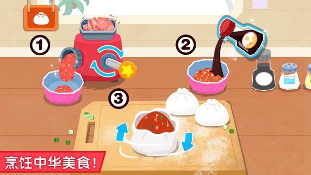 宝宝早餐店苹果版图1