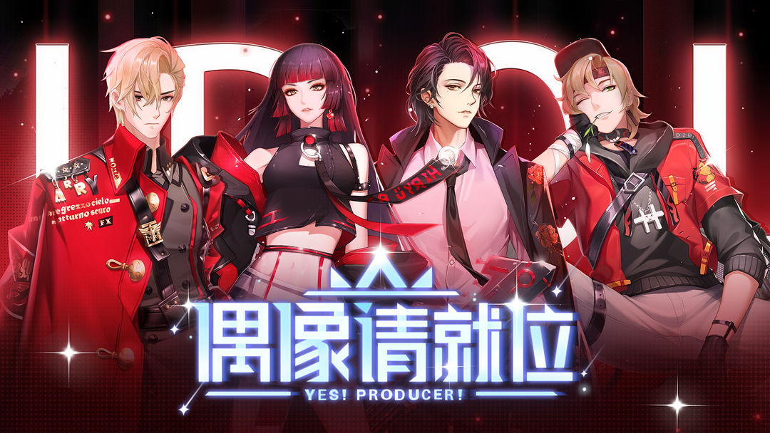 以娱乐圈为背景的游戏合集