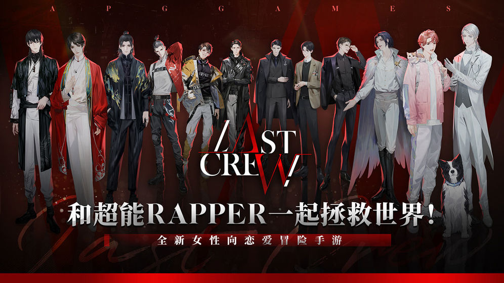 The Last Crew游戏图2