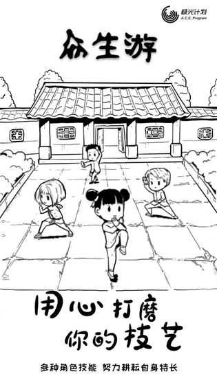 众生游免登录图4