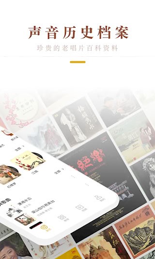 中唱音乐安卓版图1