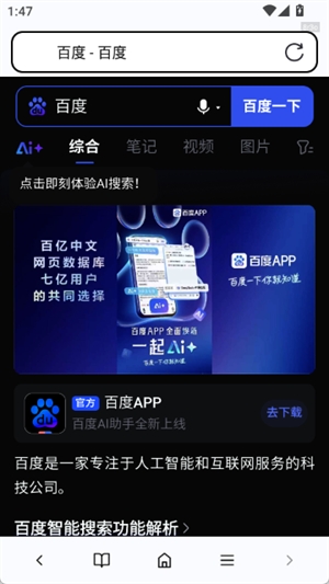 元宝浏览器免费手机版图3