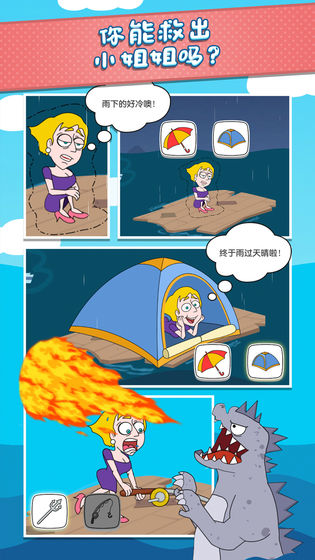 救救小姐姐提示汉化版  v1.0.5图4