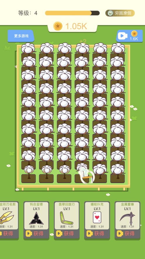 抖音我爱摘棉花游戏手机版  1.0图3