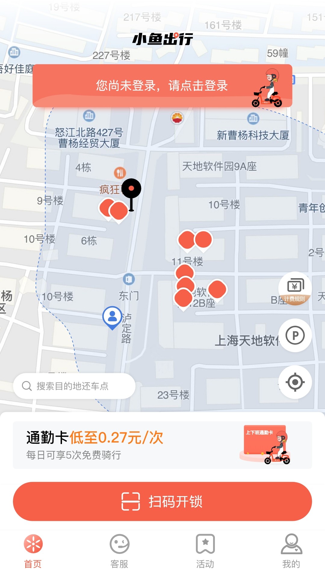 小鱼出行最新版图2