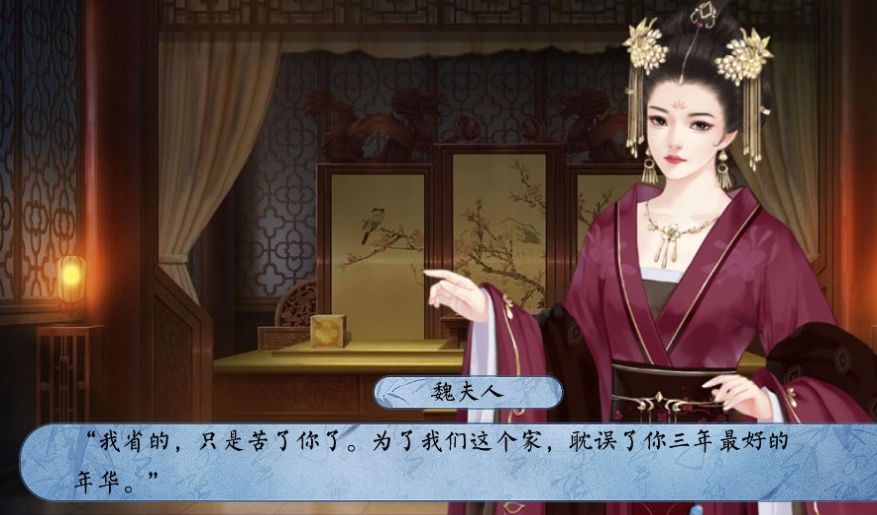 太子妃的退休生活安卓版金手指下载  v1.0图4