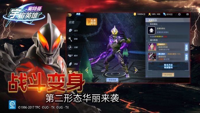 奥特曼手游合集