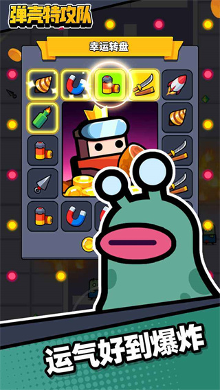 弹壳特攻队内置功能菜单版  v1.0.4图1