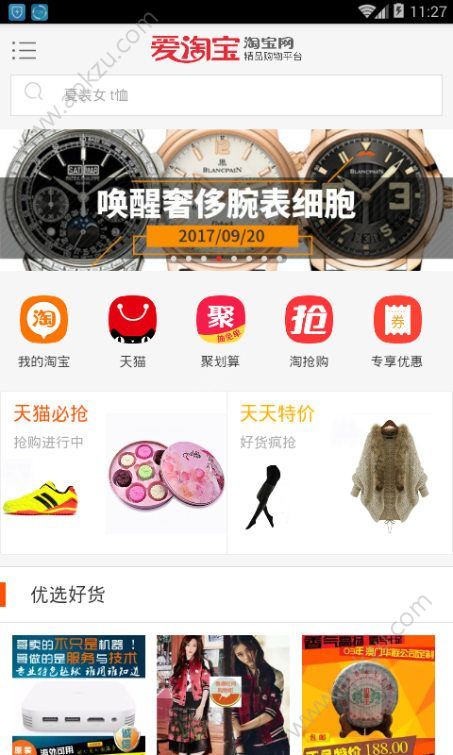 九块九特价包邮官方app手机版下载  V1.0.5图4