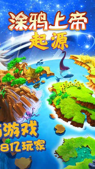 涂鸦上帝起源金币安卓版 v1.0图1