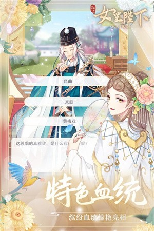 全民养成之女皇陛下最新版图4